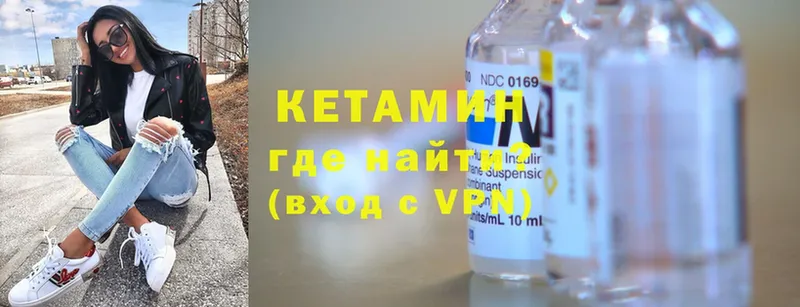 Кетамин ketamine  где продают   KRAKEN сайт  Москва 